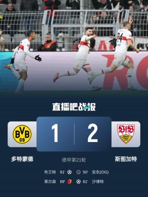 斯图加特开启备战模式，期待主场三分的简单介绍